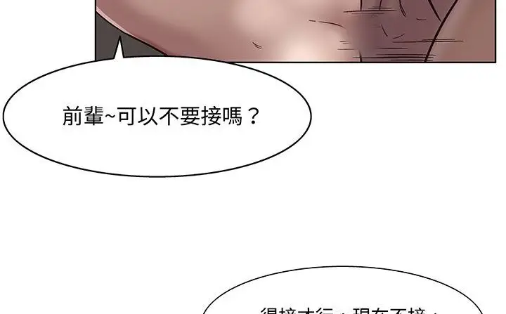 漫画《处子猎人》第18话第34张图