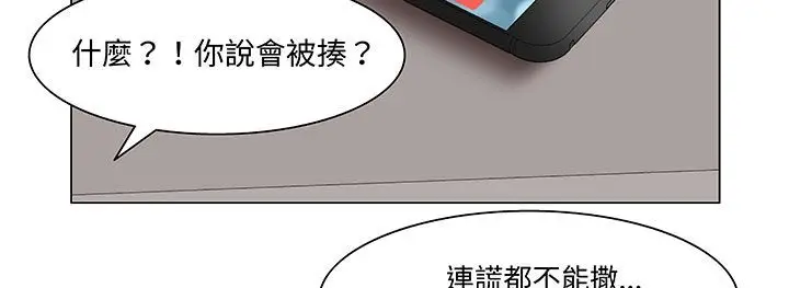 漫画《处子猎人》第18话第36张图