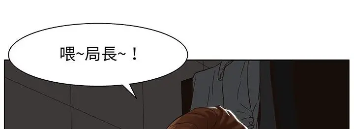 漫画《处子猎人》第18话第38张图