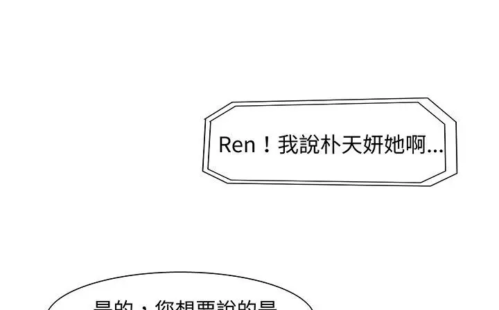 漫画《处子猎人》第18话第43张图