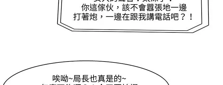 漫画《处子猎人》第18话第52张图
