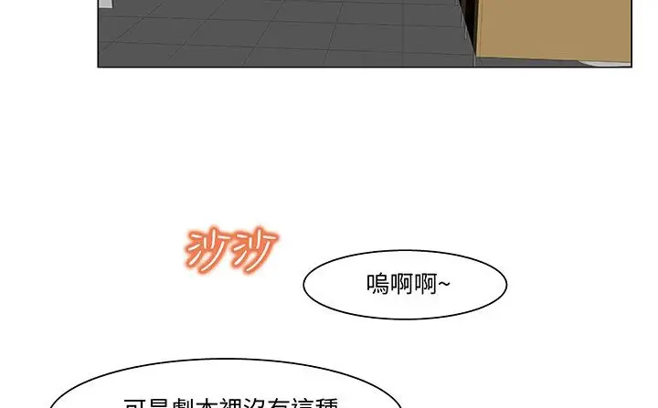 漫画《处子猎人》第18话第6张图