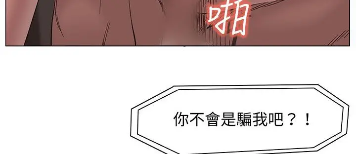 漫画《处子猎人》第18话第66张图