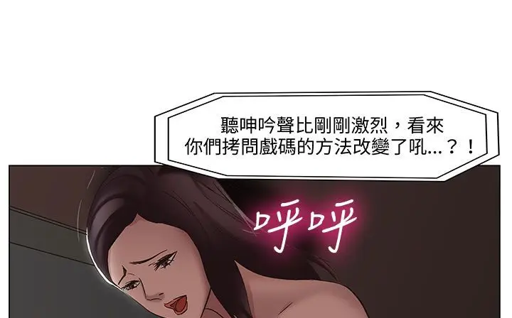 漫画《处子猎人》第18话第71张图