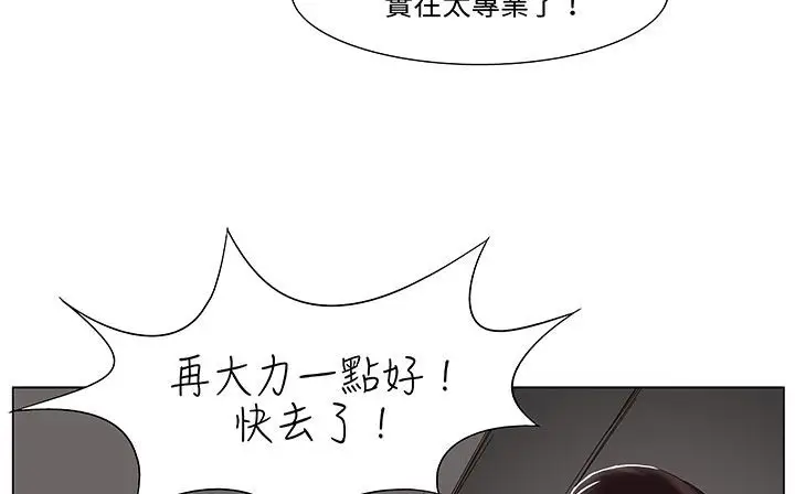 漫画《处子猎人》第18话第74张图