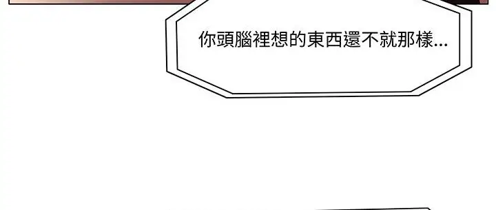 漫画《处子猎人》第18话第80张图