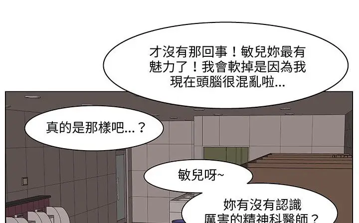 漫画《处子猎人》第18话第91张图