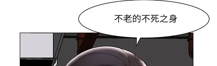 漫画《处子猎人》第19话第10张图