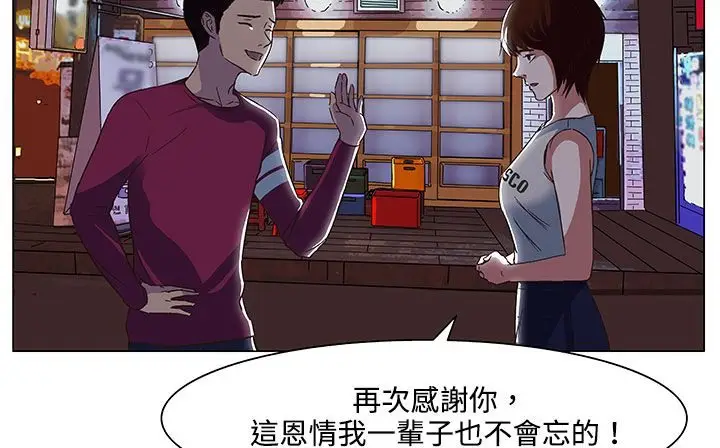 漫画《处子猎人》第19话第114张图