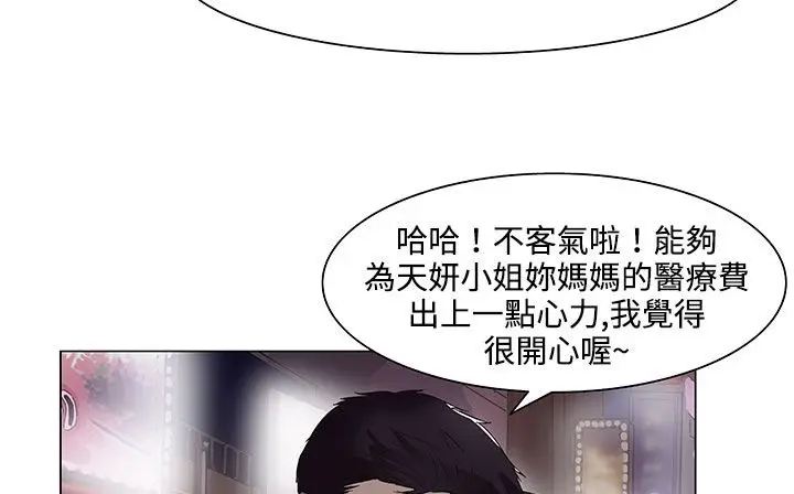 漫画《处子猎人》第19话第115张图