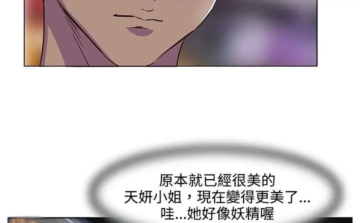 漫画《处子猎人》第19话第118张图