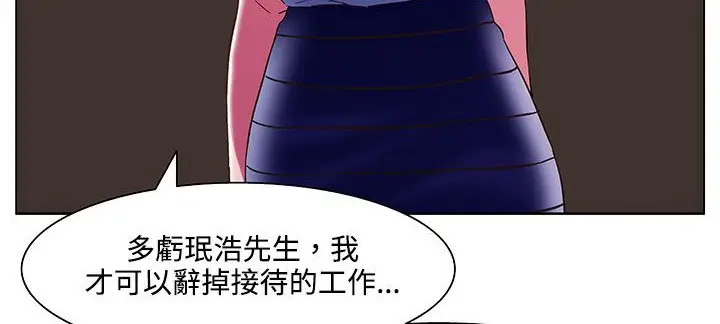 漫画《处子猎人》第19话第121张图
