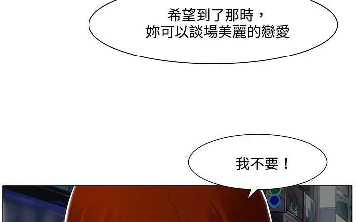 漫画《处子猎人》第19话第129张图
