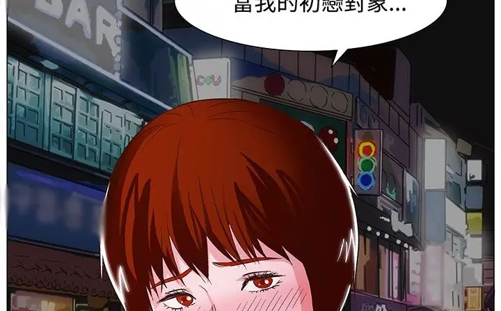 漫画《处子猎人》第19话第132张图
