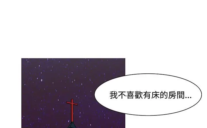 漫画《处子猎人》第19话第142张图