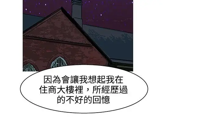 漫画《处子猎人》第19话第143张图