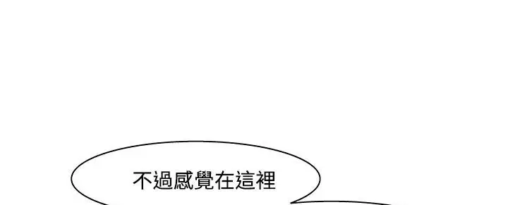 漫画《处子猎人》第19话第148张图