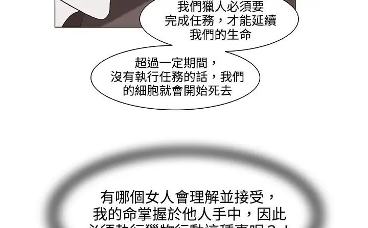漫画《处子猎人》第19话第159张图