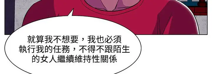 漫画《处子猎人》第19话第165张图