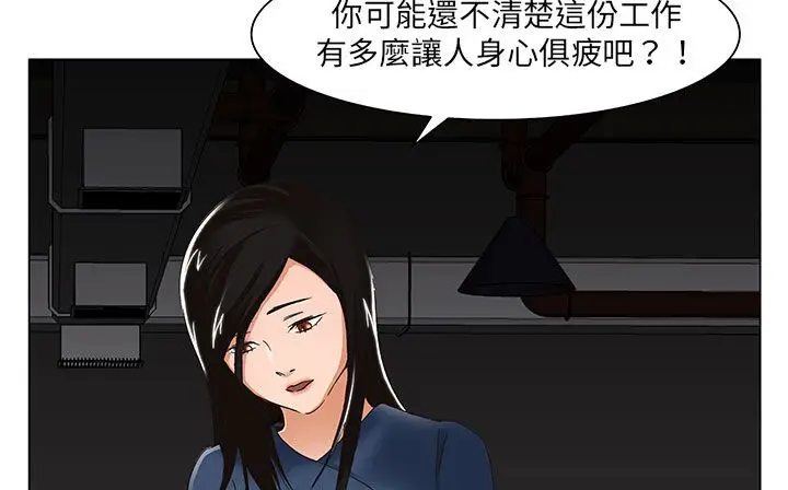 漫画《处子猎人》第19话第2张图