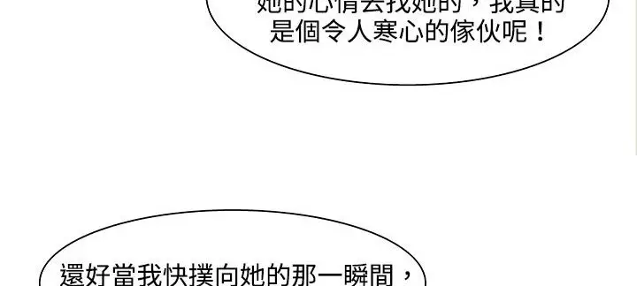 漫画《处子猎人》第19话第23张图