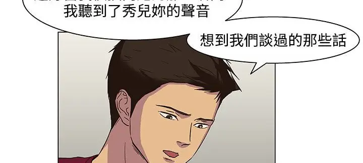 漫画《处子猎人》第19话第24张图