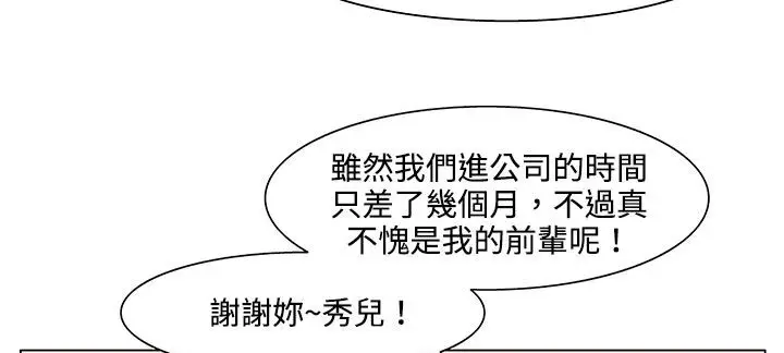 漫画《处子猎人》第19话第26张图