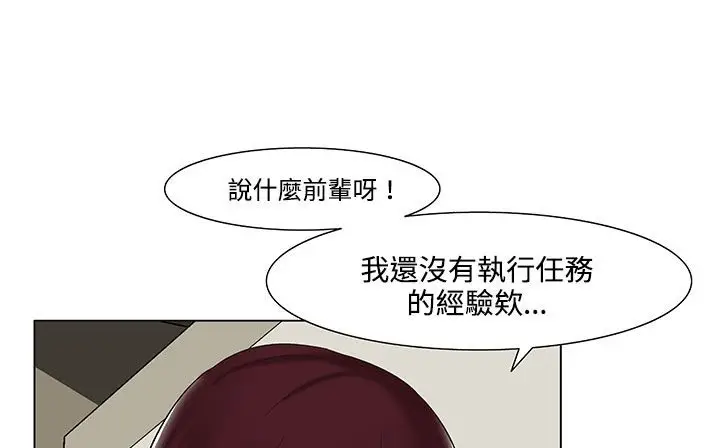 漫画《处子猎人》第19话第29张图