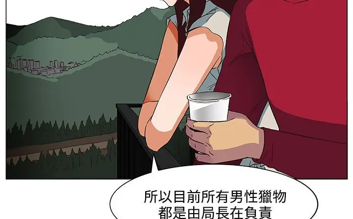 漫画《处子猎人》第19话第33张图