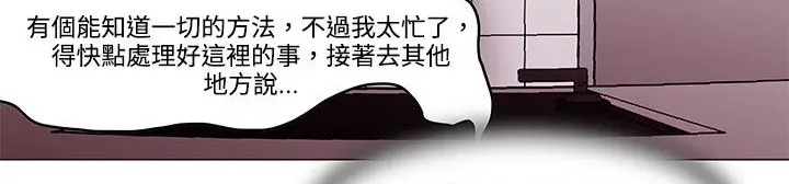 漫画《处子猎人》第19话第38张图