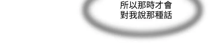 漫画《处子猎人》第19话第39张图