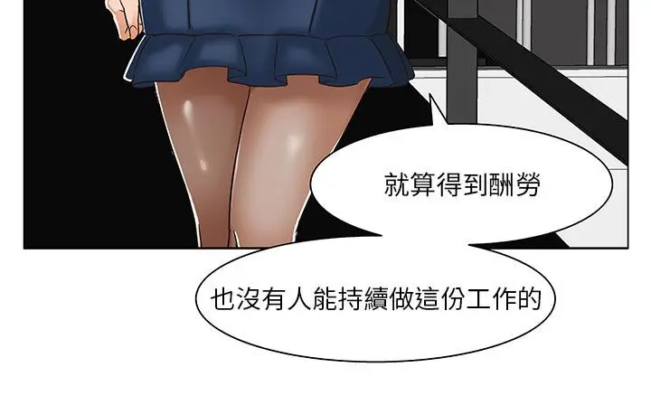 漫画《处子猎人》第19话第4张图