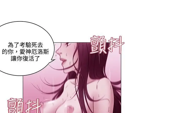 漫画《处子猎人》第19话第43张图