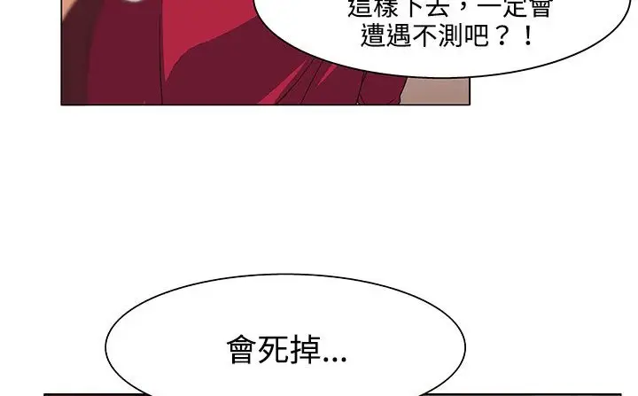 漫画《处子猎人》第19话第48张图