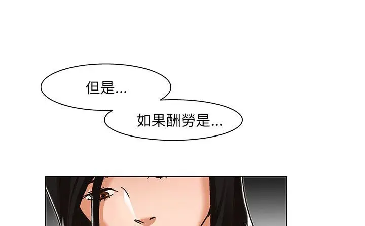 漫画《处子猎人》第19话第5张图