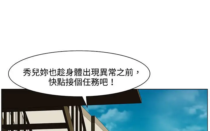漫画《处子猎人》第19话第57张图