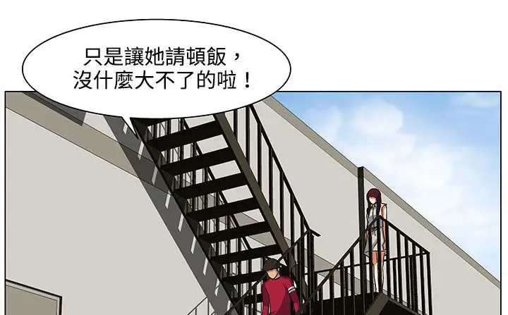 漫画《处子猎人》第19话第63张图