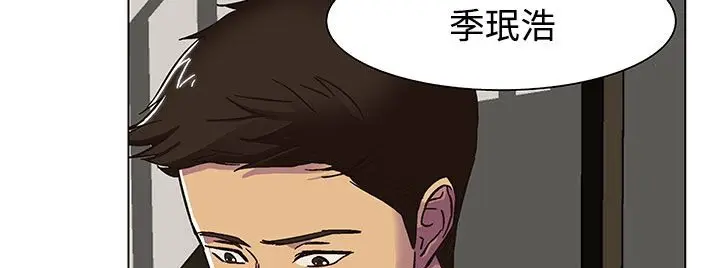 漫画《处子猎人》第19话第69张图