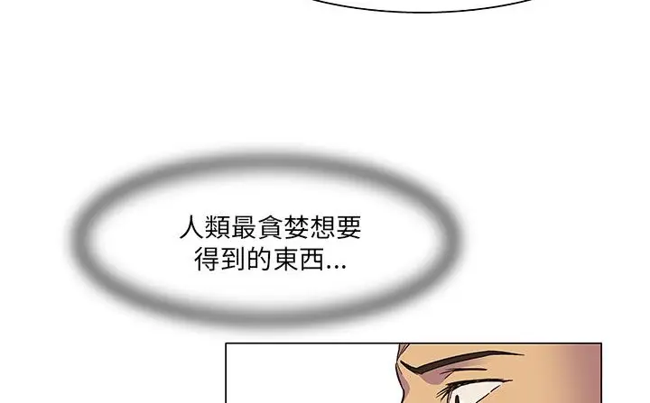 漫画《处子猎人》第19话第7张图