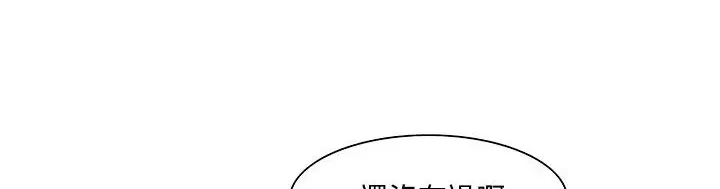 漫画《处子猎人》第19话第79张图