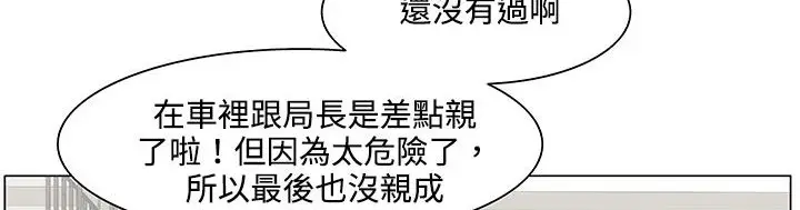 漫画《处子猎人》第19话第80张图
