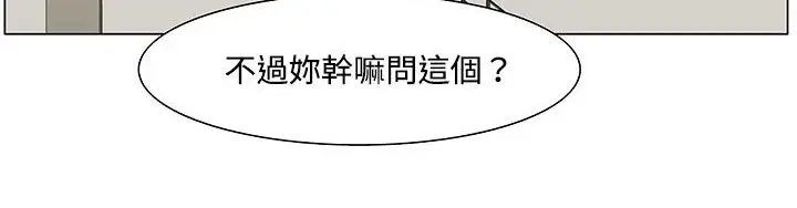 漫画《处子猎人》第19话第84张图
