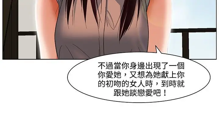 漫画《处子猎人》第19话第87张图