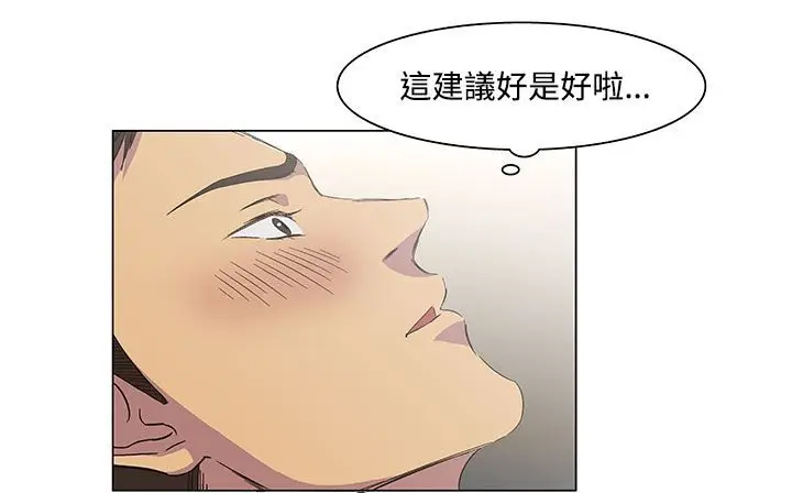 漫画《处子猎人》第19话第88张图