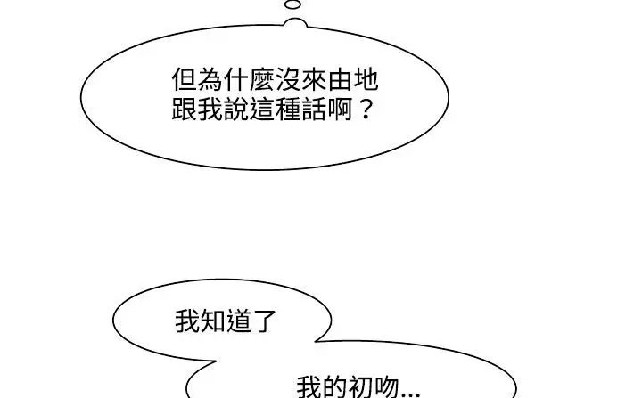 漫画《处子猎人》第19话第89张图
