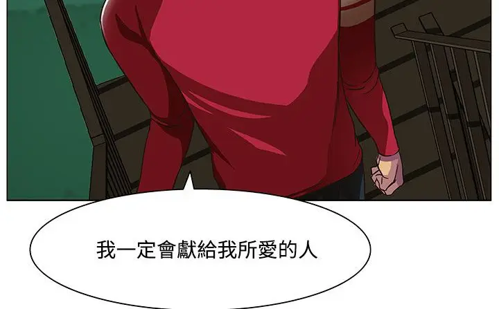 漫画《处子猎人》第19话第91张图