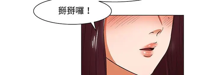 漫画《处子猎人》第19话第93张图