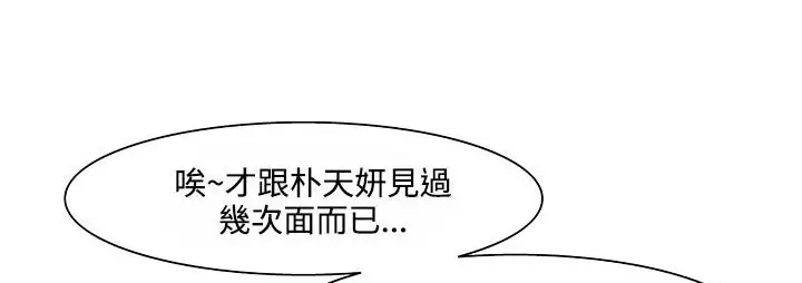 漫画《处子猎人》第20话第110张图