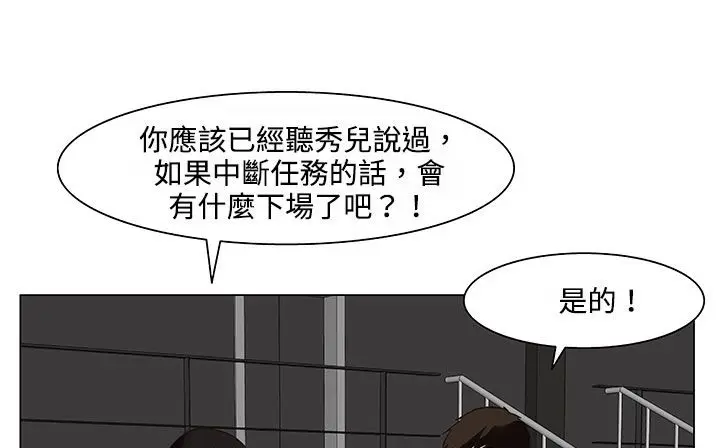 漫画《处子猎人》第20话第113张图