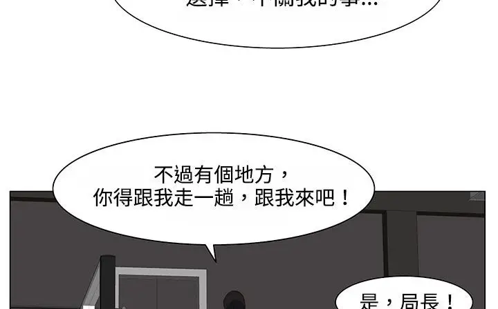 漫画《处子猎人》第20话第115张图